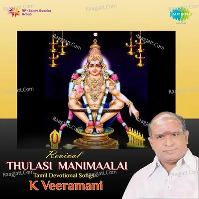 Thulasi Manimaalai Revival - K. Veeramani cover album