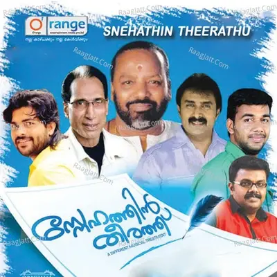 Snehathin Theerath, Vol. 2 - Nissam Kollam cover album