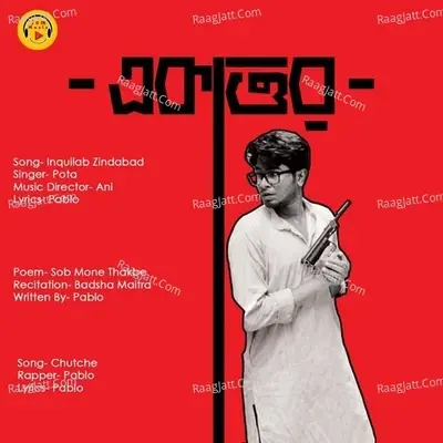 Ekattor - Pota cover album