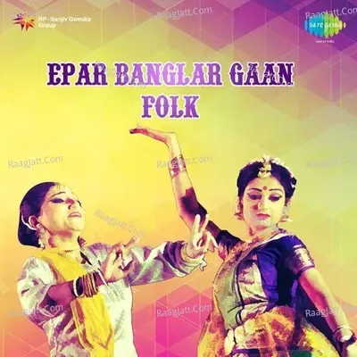 Epar Banglar Gaan (folk Songs) - Buddhadev Roy cover album