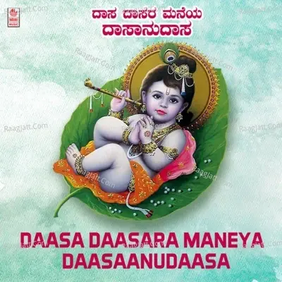 Daasa Daasara Maneya Daasaanudaasa -  cover album