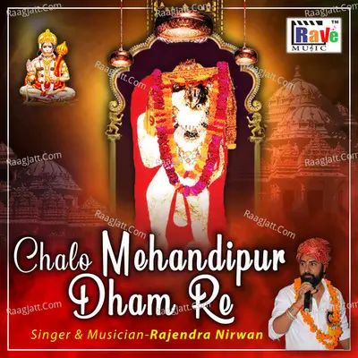 Chalo Mehandipur Dham Re - Rajendra Nirvan cover album