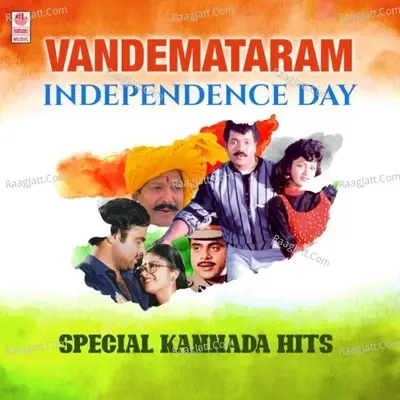 Vandemataram Independence Day Special Kannada Hits -  cover album