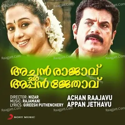 Achan Raajavu Appan Jethavu (Original Motion Picture Soundtrack) - Rajamani cover album