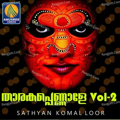 Tharaka Pennale, Vol. 2 - P. S. Banerji cover album