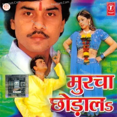 Murcha Chhodaal - Radheshyam Rasiya cover album