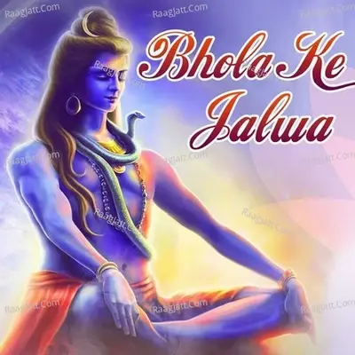 Bhola Ke Jalwa - Raja cover album