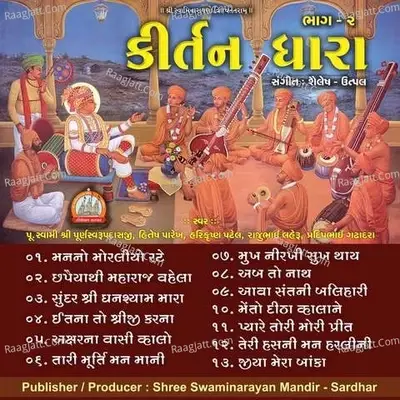 Kirtan Dhara Part - 02 Swaminarayan Kirtan - Swami Shree Purnaswarupdasji cover album