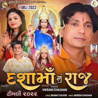 Dasha Maa Nu Raj-Timli 2022 - Vikram Chauhan cover album