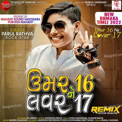 Umar 16 Ne Lover 17 - Parul Rathva cover album