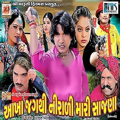 Aakha Jagthi Niradi Mari Sajan - Vikram Thakor cover album