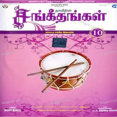 Thaveethin Sangeethangal, Vol. 10 - Eve Dr Anurag Vincent cover album