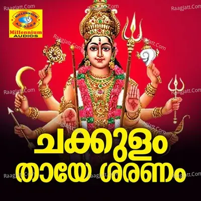 Chakkulam Thaye Saranam - Mohandas cover album