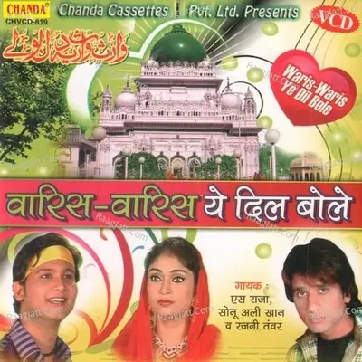 Waris waris Ye Dil Bole - S Raja cover album