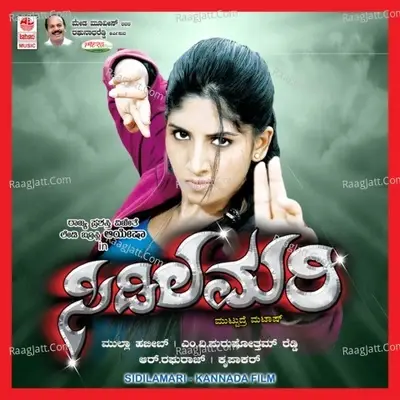 Sidila Mari - Krupakar cover album