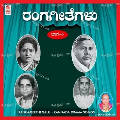 Rangageethegalu-Vol-6 - Traditional cover album