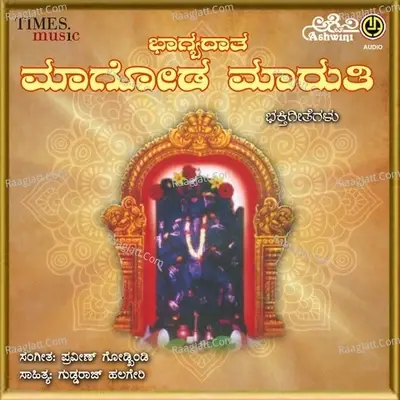 Bhagyadhatha Magoda Maruthi - Praveen Godkindi cover album