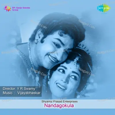 Nandagokula - P.B. Sreenivas cover album