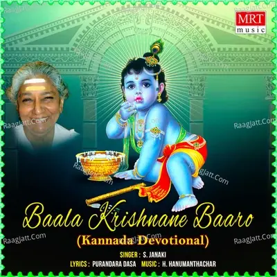 Baala Krishnane Baaro - S. Janaki cover album