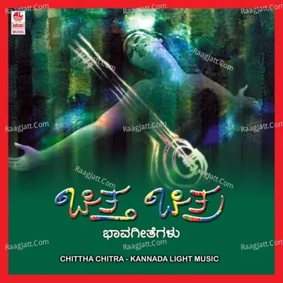 Chittha Chitra - Sunitha Chandrakumar cover album