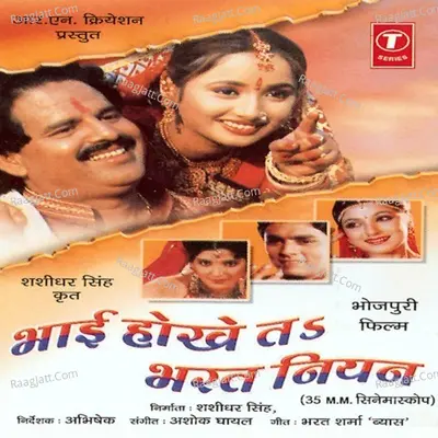 Bhai Hokhe Ta Bharat Niyan - Bharat Sharma Vyas cover album