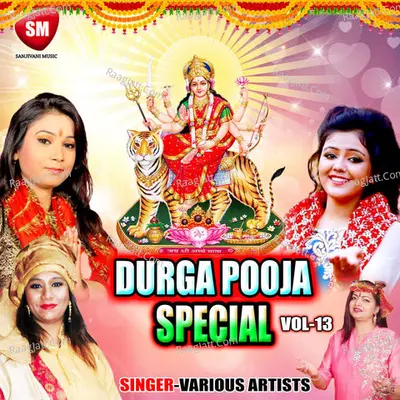 Durga Puja Special Vol-13 - Rakesh Sharma cover album