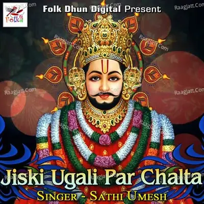 Jiski Ugali Par Chalta -  cover album