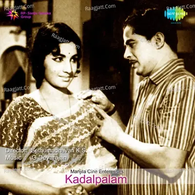 Kadalpalam - P. Madhuri cover album