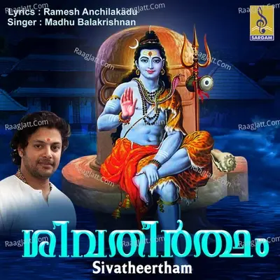 Sivatheertham - Sunny Sangeetham cover album