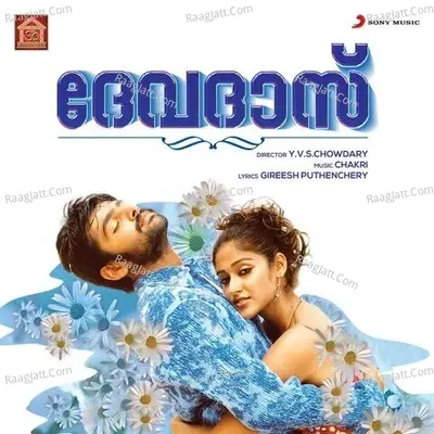 Devadas (Original Motion Picture Soundtrack) - Chakri cover album