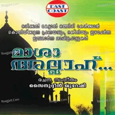 Masha Allah - Anvar Saduth cover album