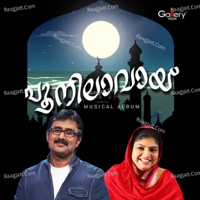 Poonilaavai -  cover album