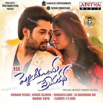 Pelliki Mundu Prema Katha - Yajamanya cover album