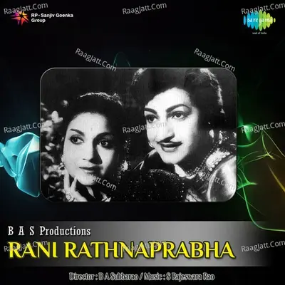 Rani Rathnaprabha - Dr Saluri Rajeswara Rao cover album