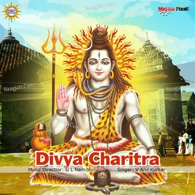 Divya Charitra - V Anil Kumar cover album