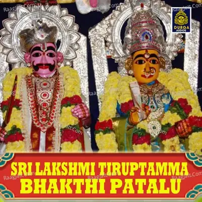 Sri Lakshmi Thirupatamma Bhakthi Patalu - Namdev Gl cover album