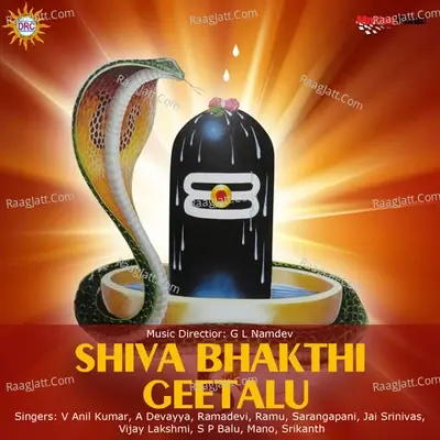 Shiva Bhakthi Geetalu - G L Namdev cover album