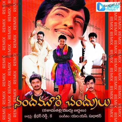 Nandamoori Chandrulu - Srikanth cover album