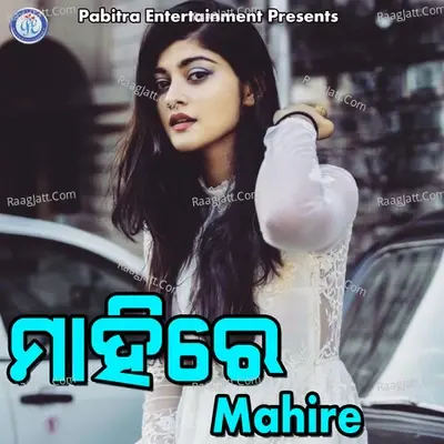 Mahi Re - Sriram Luhar cover album