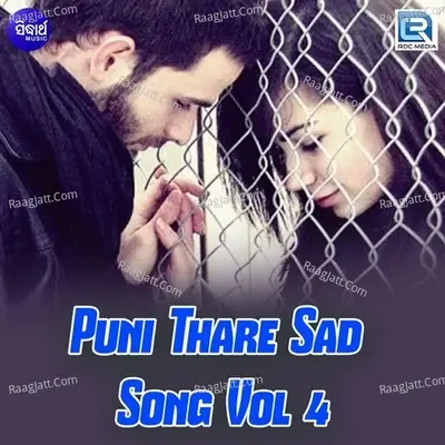 Puni Thare Sad Song Vol 4 - Akshaya Mohanty cover album