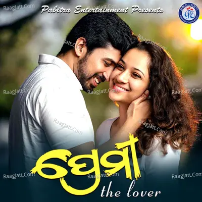 Premi The Lover - Bana Jena cover album