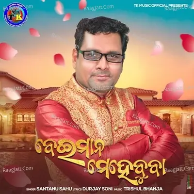 Beimaan Mehebuba -  cover album