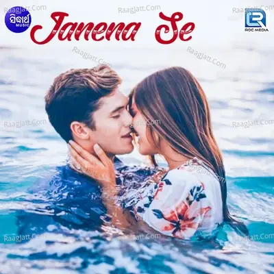 Janena Se - Rohit Kumar cover album