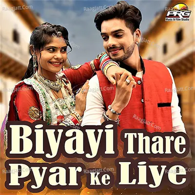 Biyayi Thare Pyar Ke Liye - Various Artists cover album