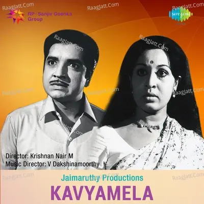 Kavyamela - K J Yesudas cover album