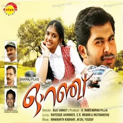 Orange (Malayalam) - Afzal Yusuff cover album