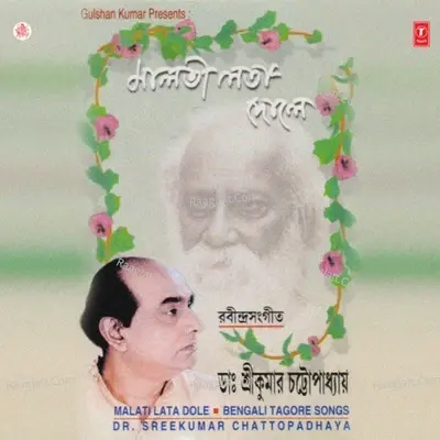 Malati Lata Dole - Srikumar Chattopadhyay cover album