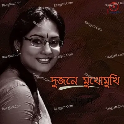 Dujone Mukhomukhi - Nandita cover album