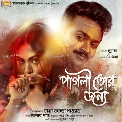 Pagli Tor Jonno (Original Motion Picture Soundtrack) - Bappa Bandopadhyay cover album