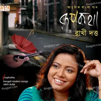 Rupkatha - Rakhi Dutta cover album